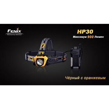 Фонарь Fenix HP30 XM-L2, серый