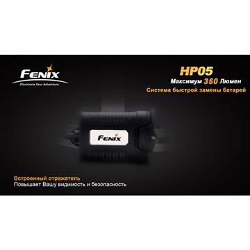 Фонарь Fenix HP05 XP-G (R5), желтый