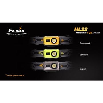 Фонарь Fenix HL22 Cree XP-E (R4)