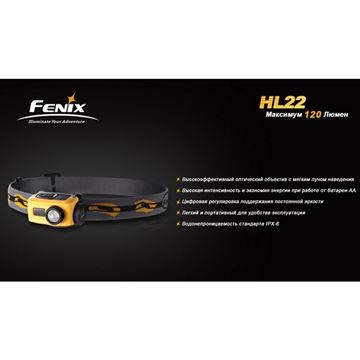 Фонарь Fenix HL22 Cree XP-E (R4)