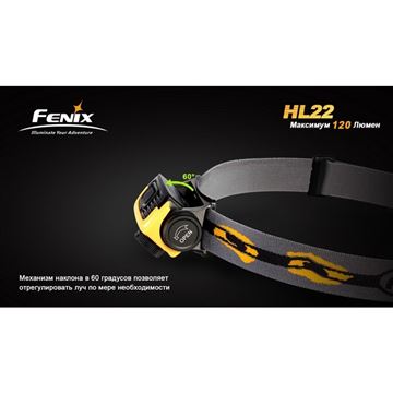 Фонарь Fenix HL22 Cree XP-E (R4)