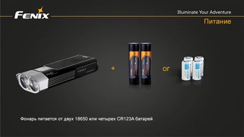 Велофара Fenix BC30 Cree XM-L (T6)