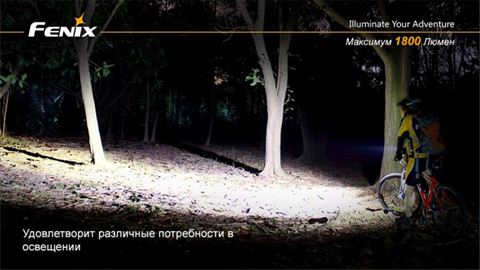 Велофара Fenix BC30 Cree XM-L (T6)