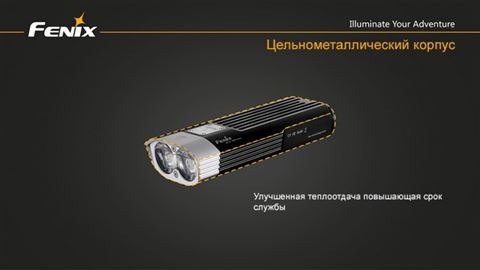 Велофара Fenix BC30 Cree XM-L (T6)