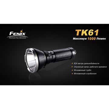 Фонарь Fenix TK61 Cree XM-L2 (U2)