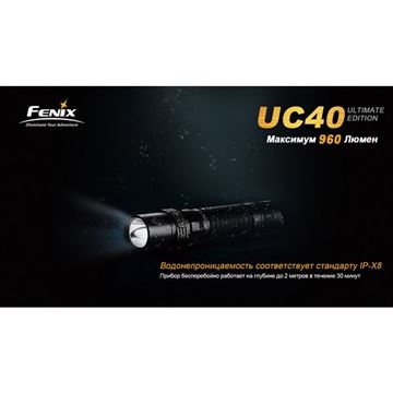 Фонарь Fenix UC40 XM-L2 (U2) Ultimate Edition