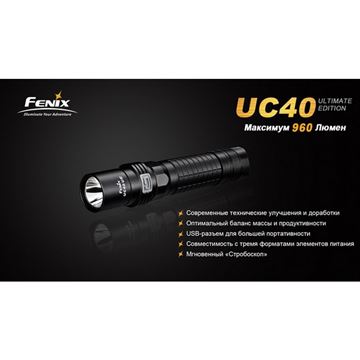Фонарь Fenix UC40 XM-L2 (U2) Ultimate Edition
