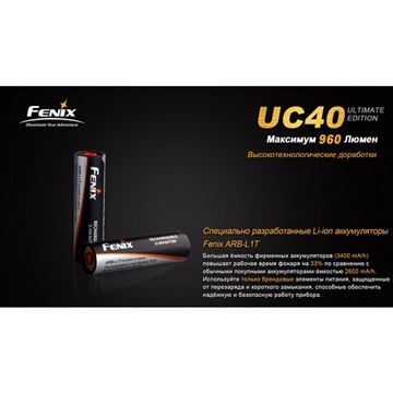 Фонарь Fenix UC40 XM-L2 (U2) Ultimate Edition