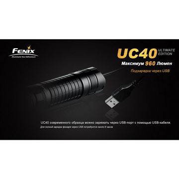 Фонарь Fenix UC40 XM-L2 (U2) Ultimate Edition