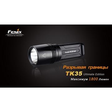 Фонарь Fenix TK35 Cree MT-G2 LED Ultimate Edition