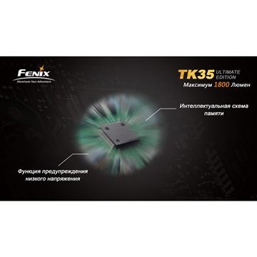 Фонарь Fenix TK35 Cree MT-G2 LED Ultimate Edition