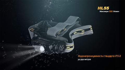 Фонарь Fenix HL55 XM-L2 (T6)