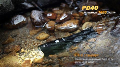 Фонарь Fenix PD40 Cree MT-G2