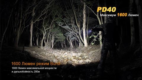 Фонарь Fenix PD40 Cree MT-G2
