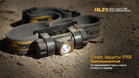 Фонарь Fenix HL23 Cree XP-G2 R5