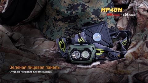 Налобный фонарь Fenix HP40H Cree XP-G2 (R5)