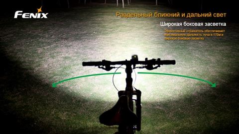 Велофара Fenix BT30R Cree XM-L2 (T6)