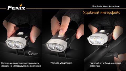 Велофара Fenix BT30R Cree XM-L2 (T6)