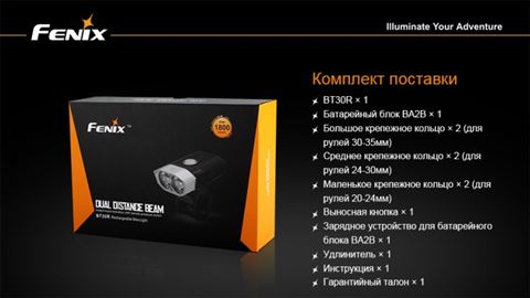 Велофара Fenix BT30R Cree XM-L2 (T6)