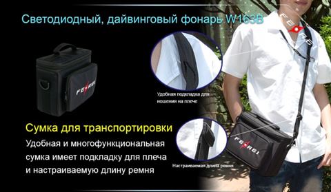 Фонарь для дайвинга Ferei W163B CREE XM-L2 (теплый свет диода)