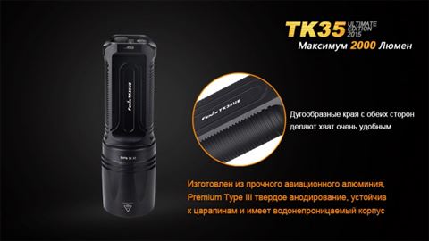 Фонарь Fenix TK35UE (2015) Cree XHP-50