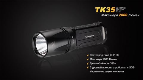 Фонарь Fenix TK35UE (2015) Cree XHP-50