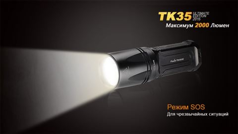 Фонарь Fenix TK35UE (2015) Cree XHP-50