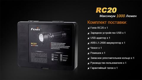 Фонарь Fenix RC20 Cree XM-L2 (U2)