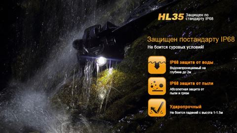 Налобный фонарь Fenix HL35 Cree XP-G2 (R5) LED