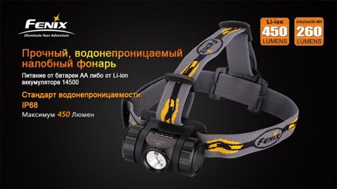 Налобный фонарь Fenix HL35 Cree XP-G2 (R5) LED