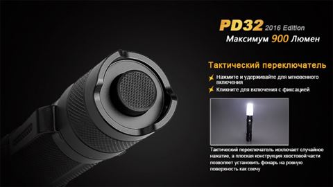 Фонарь Fenix PD32 Cree XP-L HI white LED