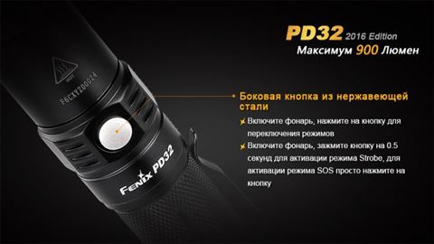 Фонарь Fenix PD32 Cree XP-L HI white LED