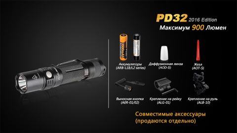 Фонарь Fenix PD32 Cree XP-L HI white LED
