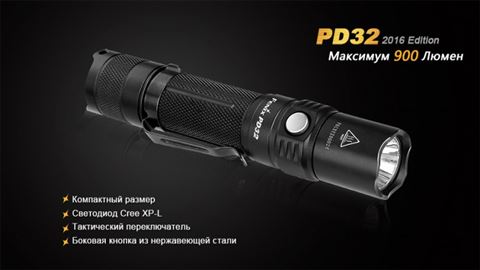 Фонарь Fenix PD32 Cree XP-L HI white LED