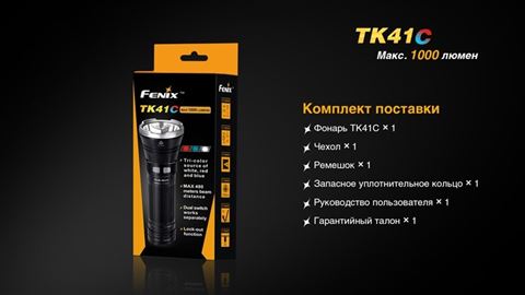 Фонарь Fenix TK41C Cree XM-L2 U2