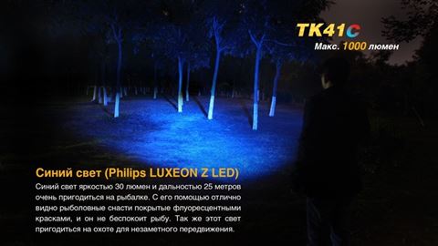 Фонарь Fenix TK41C Cree XM-L2 U2