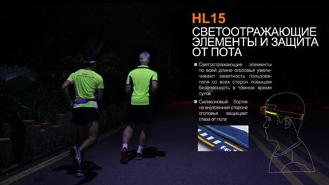 Фонарь Fenix HL15 Cree XP-G2 R5 Neutral White