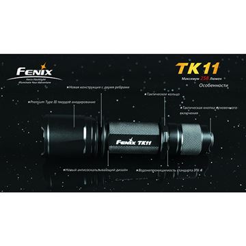 Фонарь Fenix TK11 Cree XP-G (R5)