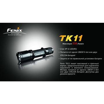 Фонарь Fenix TK11 Cree XP-G (R5)