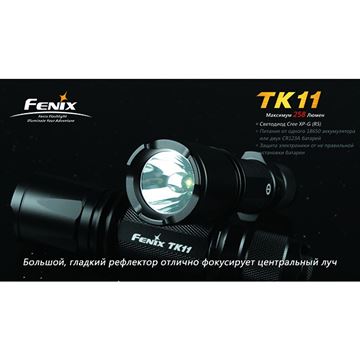 Фонарь Fenix TK11 Cree XP-G (R5)