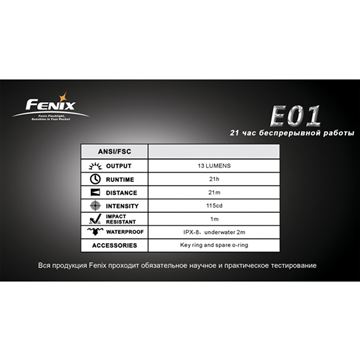 Фонарь Fenix E01 Nichia GS серый