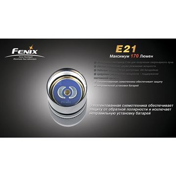 Фонарь Fenix E21 Cree XP-E