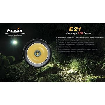 Фонарь Fenix E21 Cree XP-E