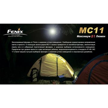 Фонарь Fenix MC11 + наголовное крепление
