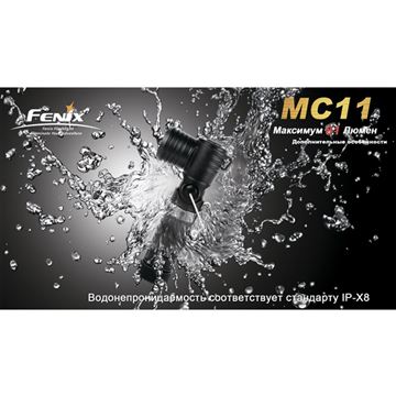 Фонарь Fenix MC11 + наголовное крепление