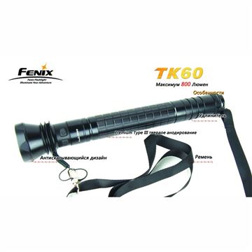 Фонарь Fenix TK60 Cree XM-L (R5)