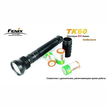 Фонарь Fenix TK60 Cree XM-L (R5)