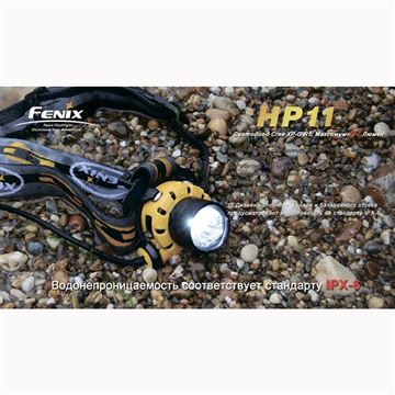 Фонарь Fenix HP11 Cree XP-G (R5)