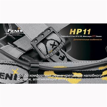 Фонарь Fenix HP11 Cree XP-G (R5)
