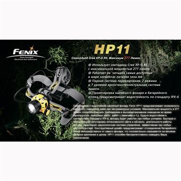Фонарь Fenix HP11 Cree XP-G (R5)
